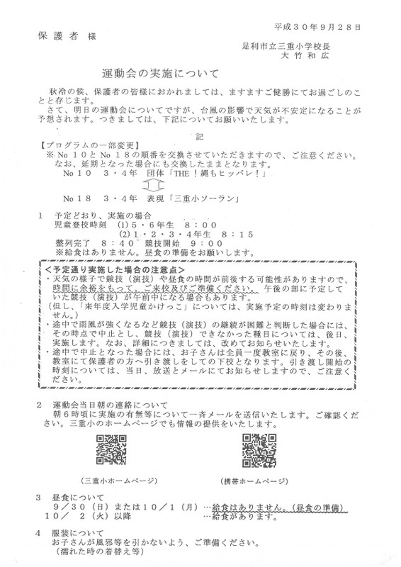 Skmbt_28318092812090