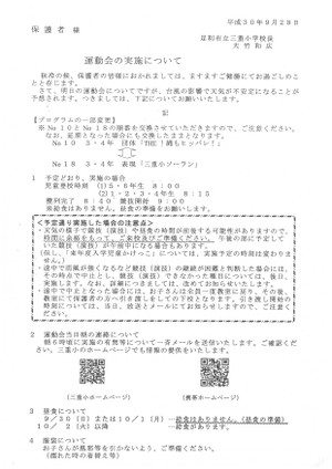 Skmbt_28318092812090